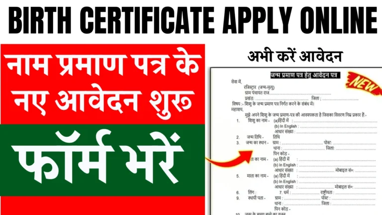 Birth Certificate Apply Online