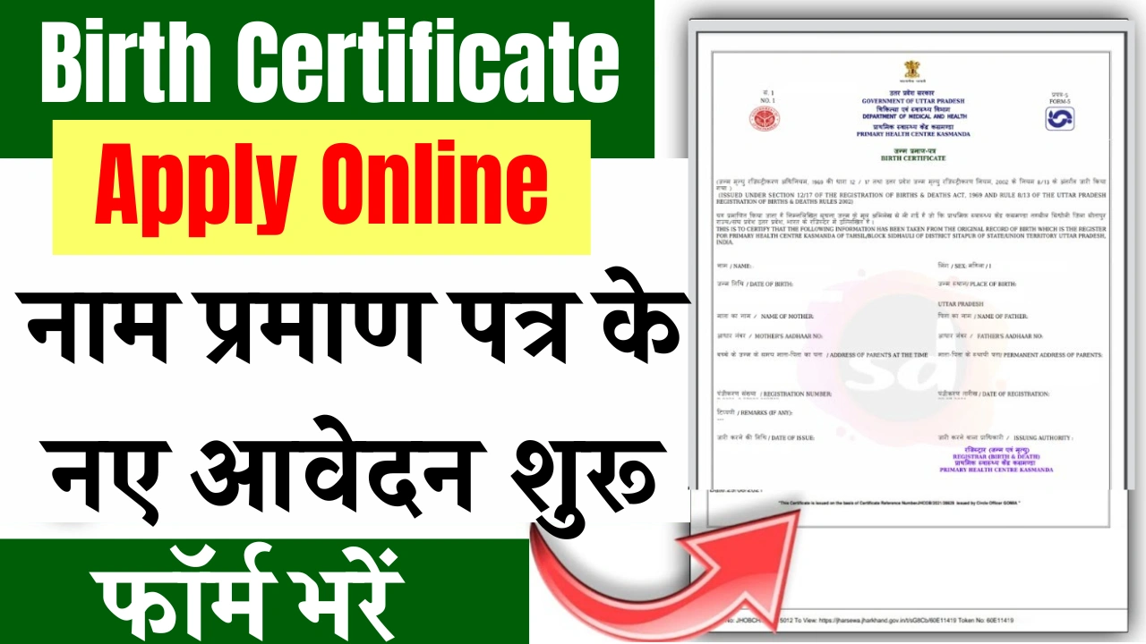 Birth Certificate Apply Online