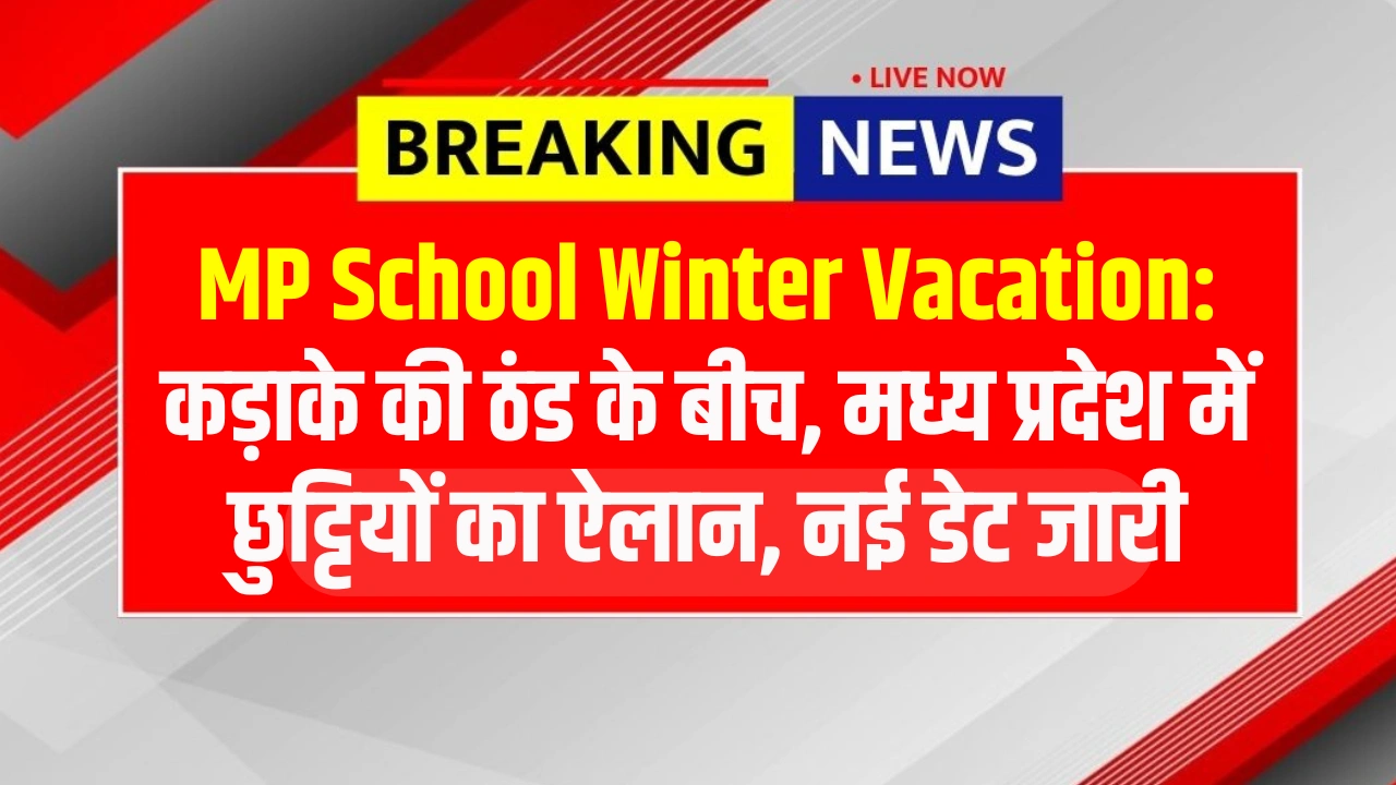 MP School Winter Vacation