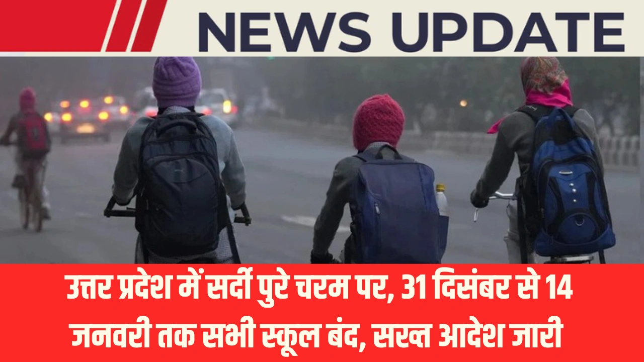 UP School Winter Vacation