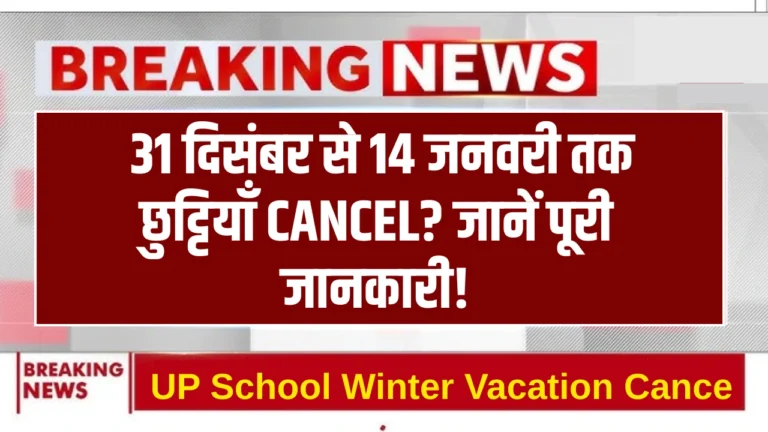 UP School Winter Vacation Cance